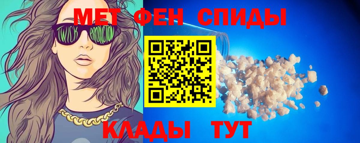 Славгород  Амфетамин  АМФ  АМФЕТАМИН Premium  Вход с VPN 