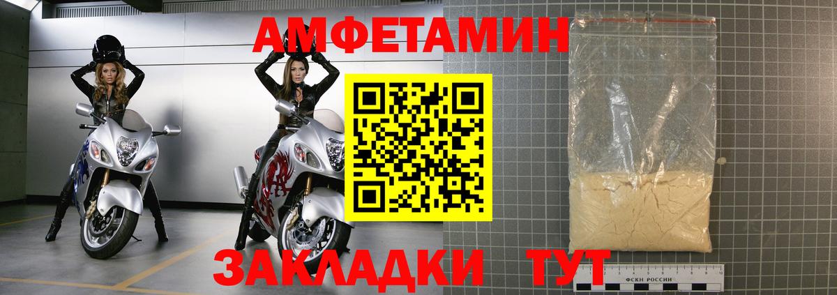 Amphetamine VHQ  АМФ  Славгород 