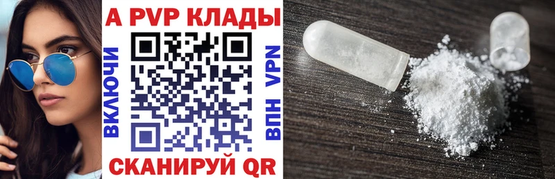 Alpha-PVP кристаллы  Славгород 