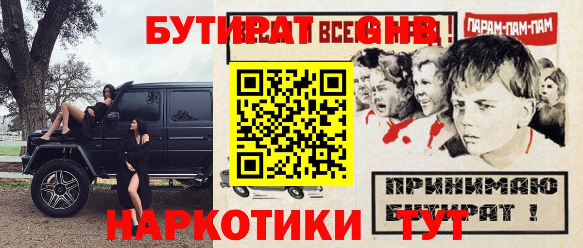 БУТИРАТ BDO 33%  Бутират  Славгород 