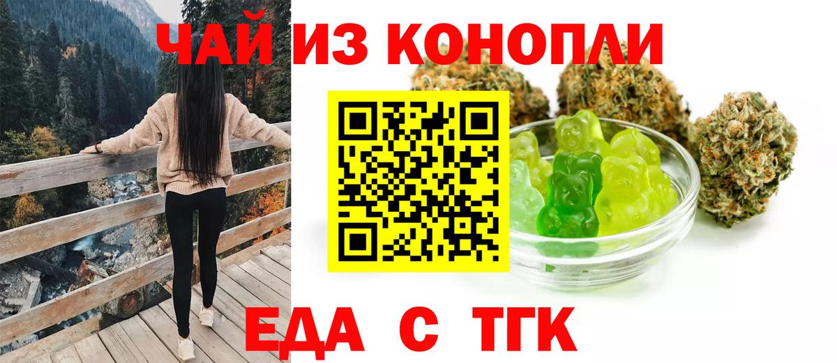 Печенье с ТГК конопля  Славгород 