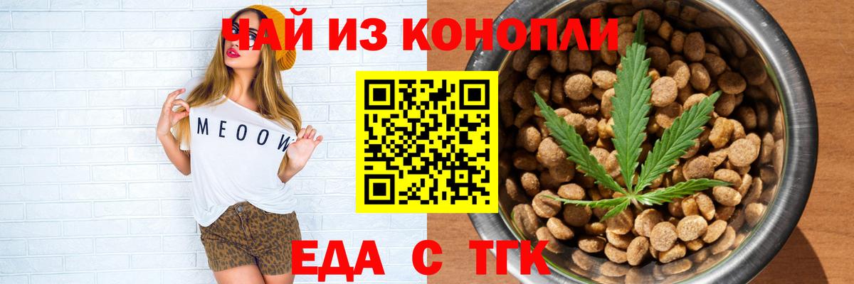 Cannafood конопля Славгород