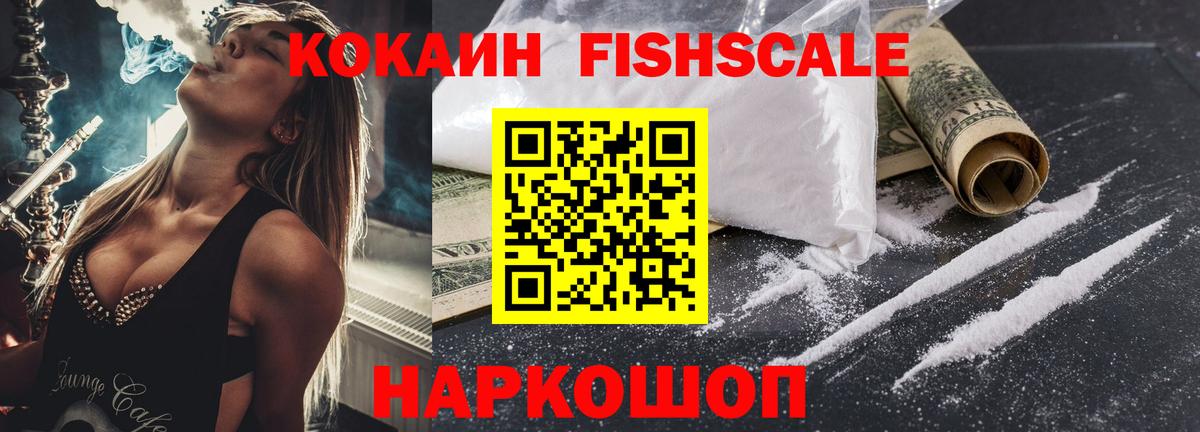 КОКАИН 99% Славгород
