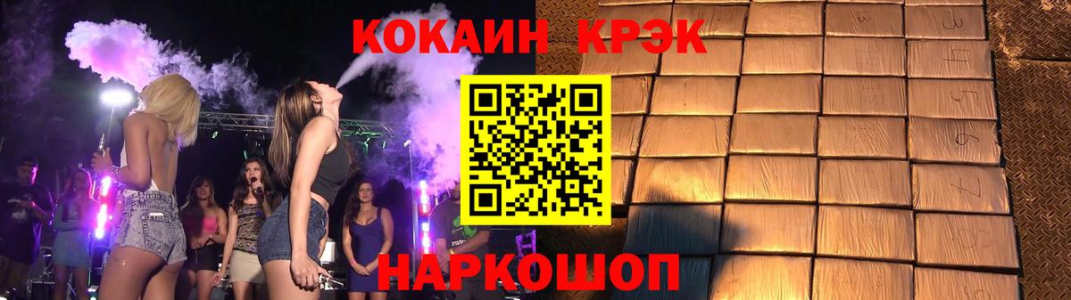 COCAIN Fish Scale  КОКАИН  Кокаин 98%  Славгород 