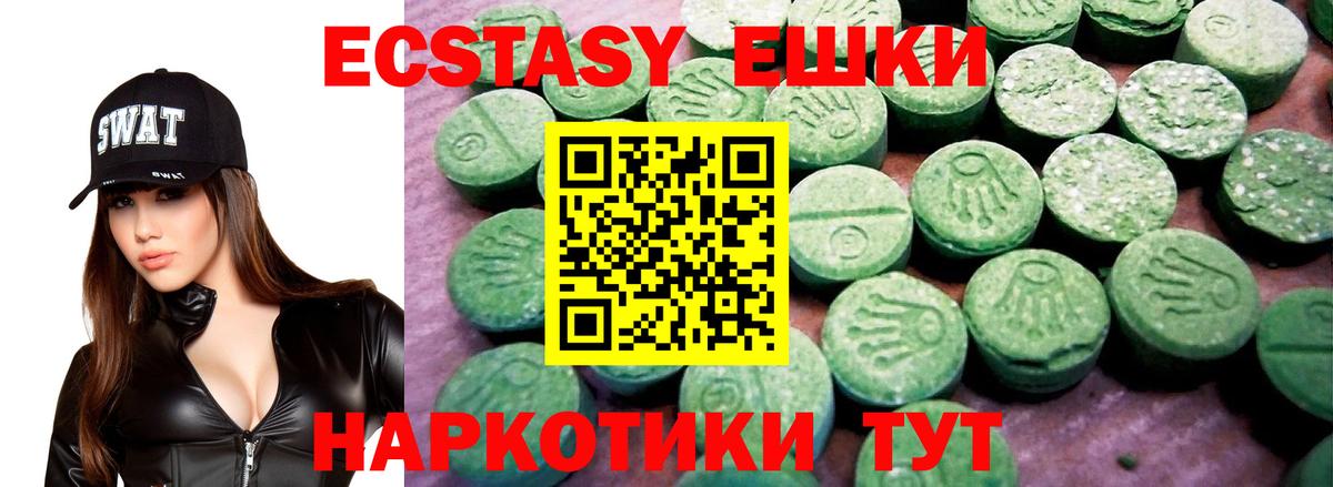 Ecstasy диски  ЭКСТАЗИ ешки  Славгород  MEGA ONION  Вход с VPN 