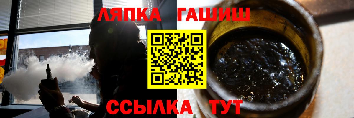 Славгород  ГАШ хэш  ГАШИШ ice o lator  Вход с VPN 