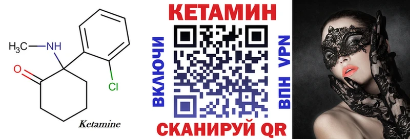 КЕТАМИН ketamine Славгород