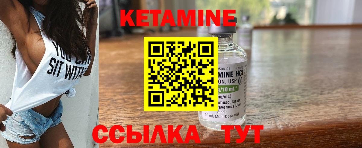 Кетамин ketamine  КЕТАМИН ketamine  Славгород 