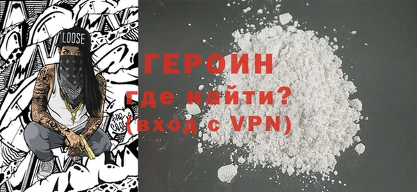 героин Зерноград