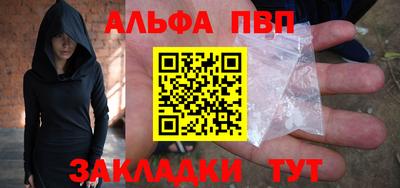 Альфа ПВП Апшеронск