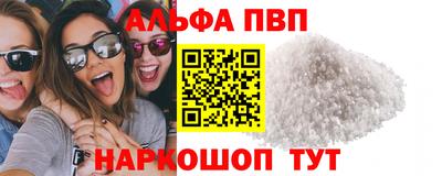 Альфа ПВП Апшеронск