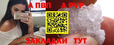 Альфа ПВП Апшеронск