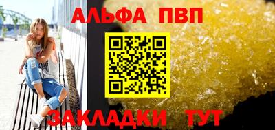 Альфа ПВП Апшеронск