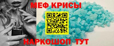 кристаллы Жуковский