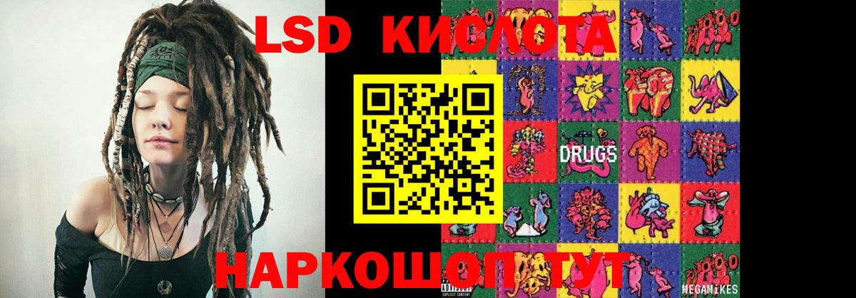 Лсд 25 экстази ecstasy Славгород