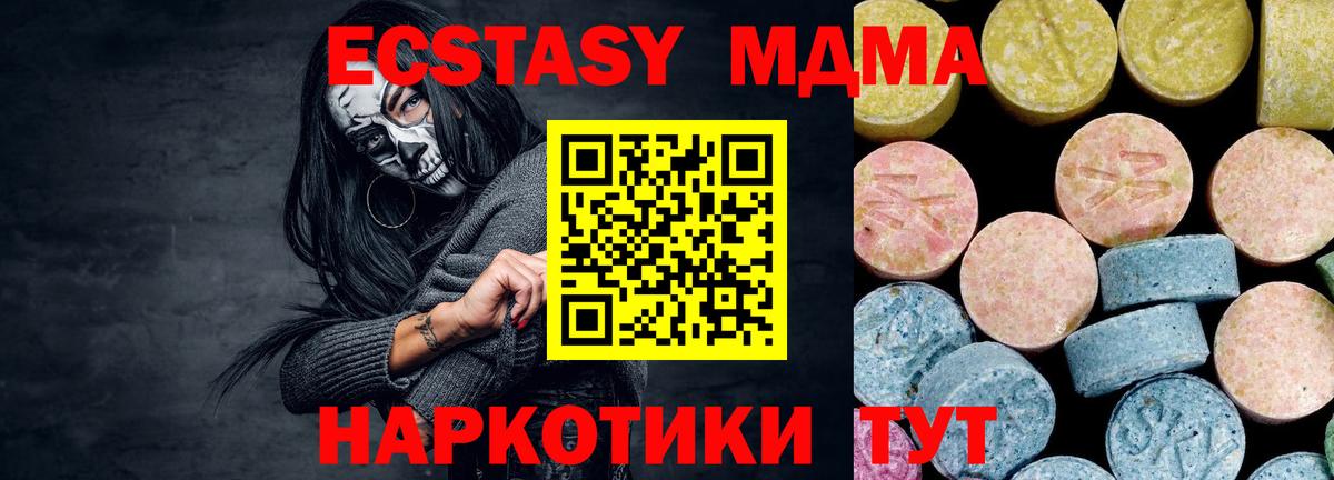 МДМА crystal  Славгород  MDMA crystal 