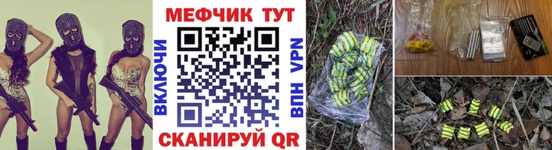Меф мука Славгород