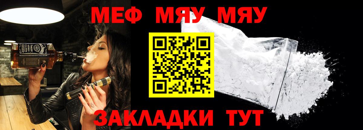 Славгород  Меф mephedrone  цены   Вход с VPN  МЯУ-МЯУ  МЯУ-МЯУ 