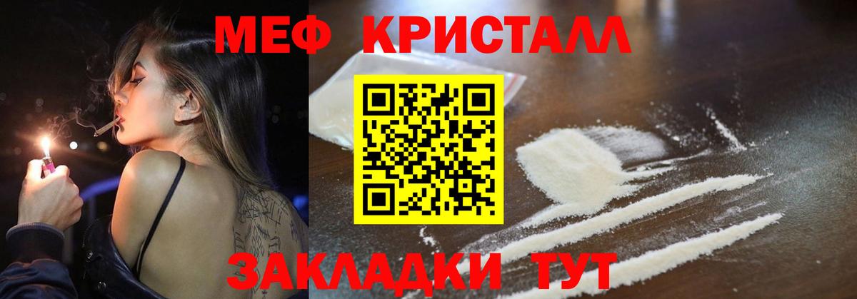 Меф мука Славгород