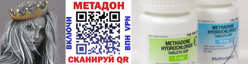 купить наркоту  Славгород  mega ССЫЛКА  Метадон VHQ 