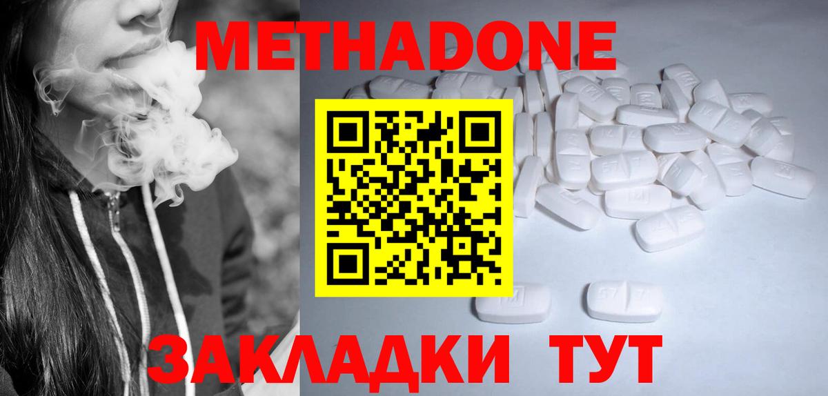 МЕТАДОН мёд Славгород