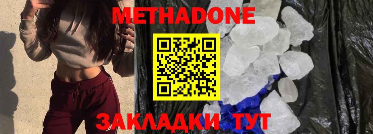 Славгород  МЕТАДОН VHQ  Вход с VPN 