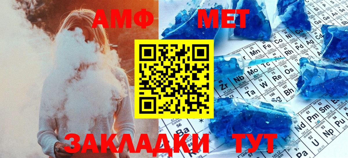 Метамфетамин Декстрометамфетамин 99.9%  Славгород 