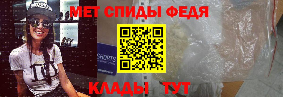 МЕТАМФЕТАМИН Methamphetamine Славгород