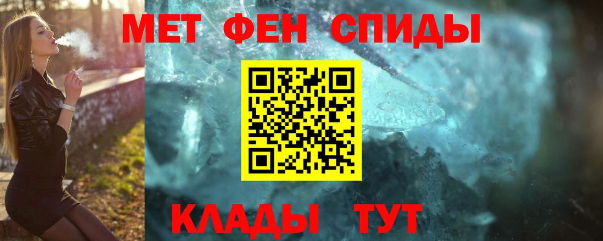 Славгород  Первитин пудра  Вход с VPN 