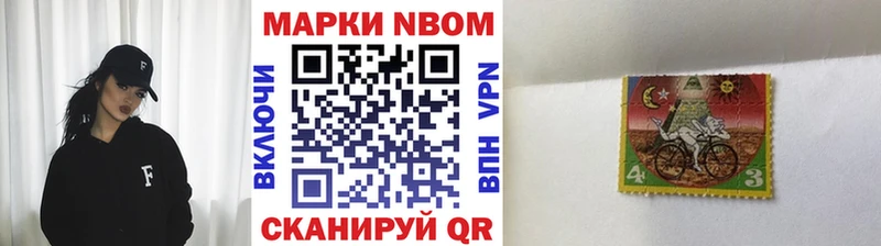 Марки NBOMe 1500мкг  Славгород 