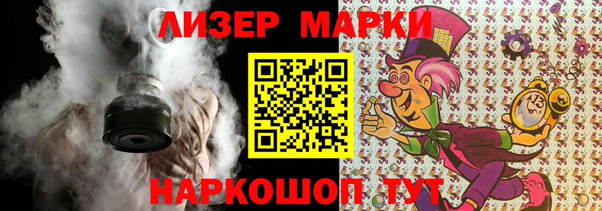 Марки 25I-NBOMe 1,8мг  Наркотические марки  Славгород  Вход с VPN  Марки 25I-NBOMe 1,8мг 