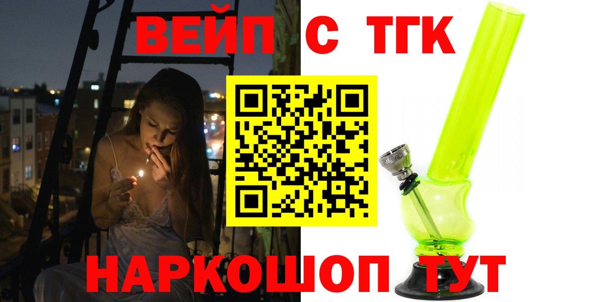 ТГК Wax Славгород
